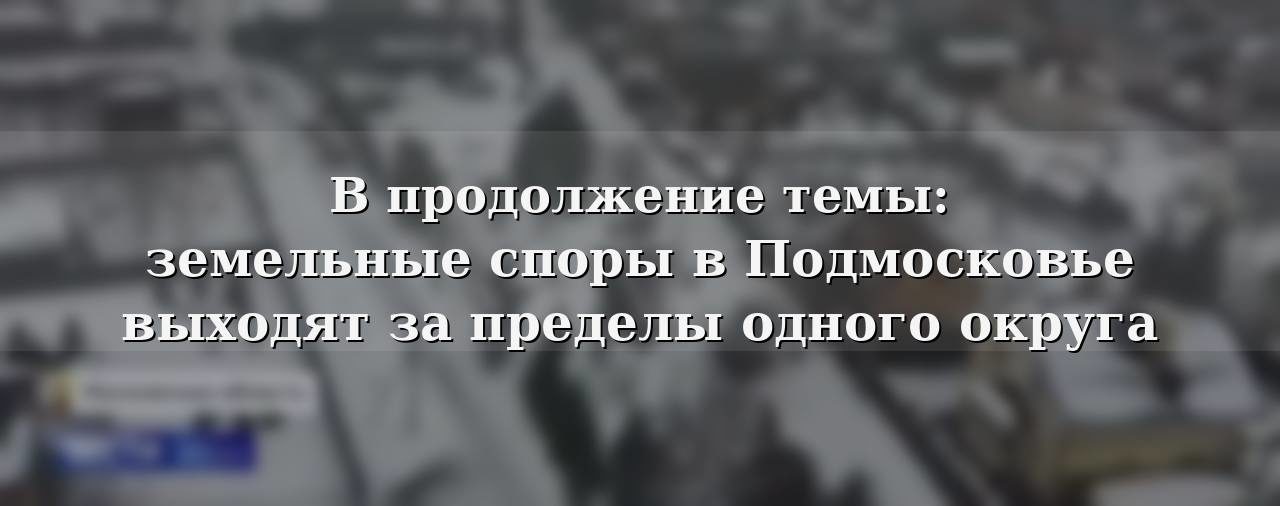 Защита прав собственников земли: проблема судебных споров становится системной