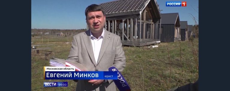 Сотни россиян заявили об обмане при строительстве коттеджных поселков